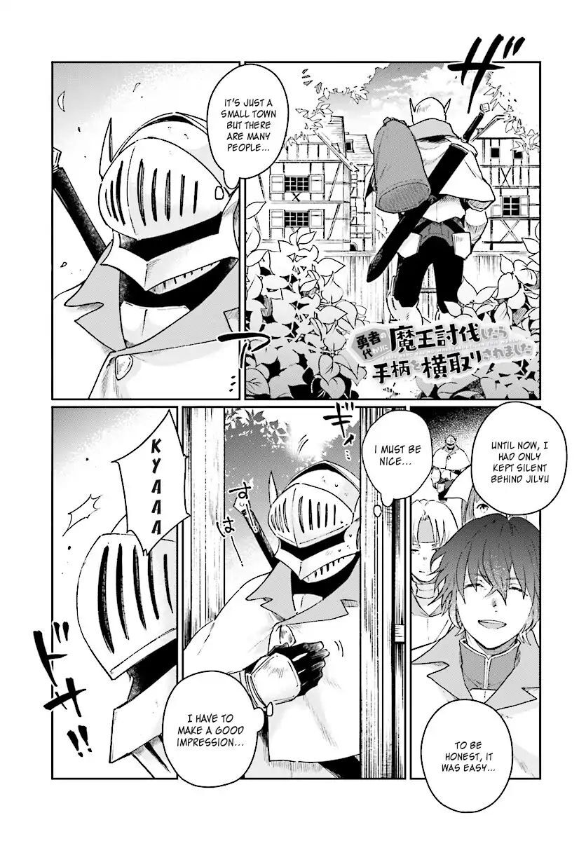 Yuusha no Gawari ni Maou Toubatsu Shitara Tegara o Yokodoroi Saremashita Chapter 2 - Page 1