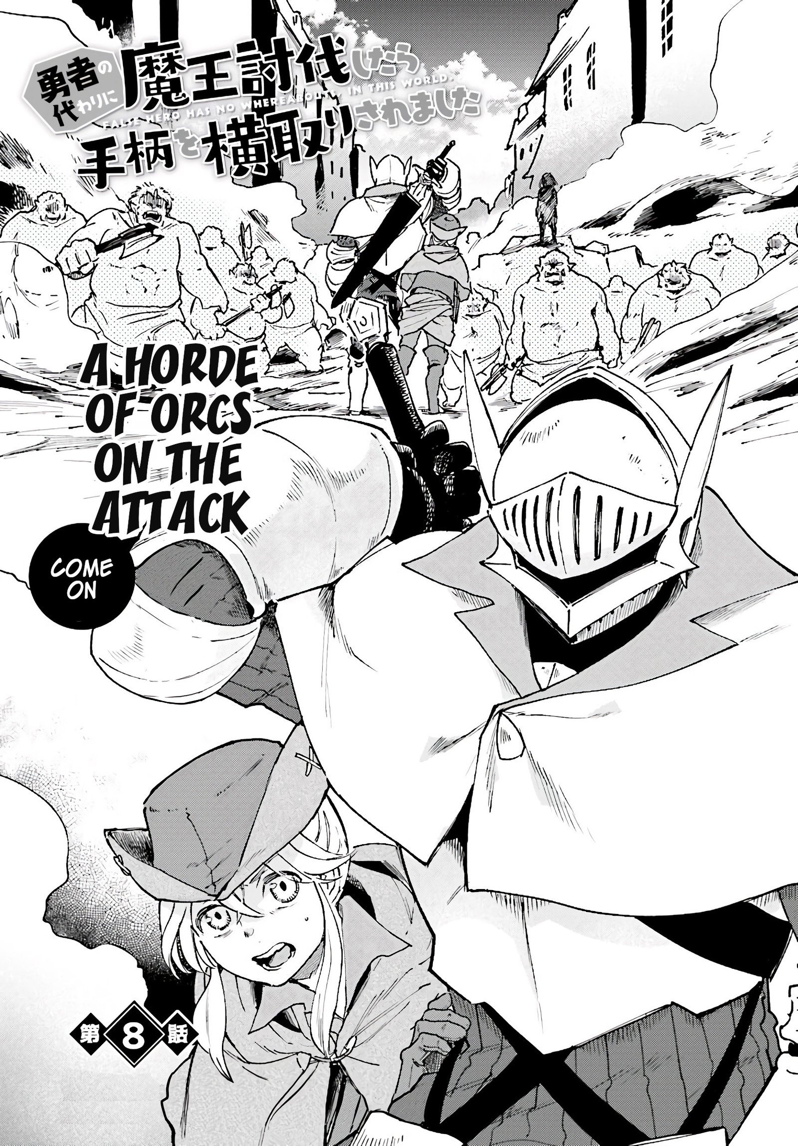 Yuusha no Gawari ni Maou Toubatsu Shitara Tegara o Yokodoroi Saremashita Chapter 8 - Page 2