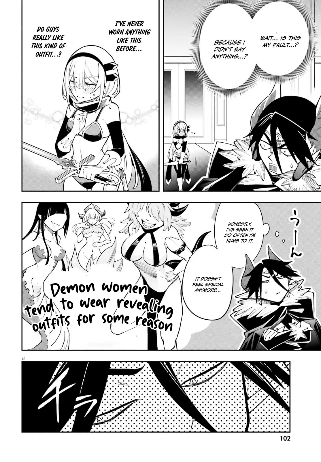 Yuusha wa Maou ga Sukirashii Chapter 3 - Page 12