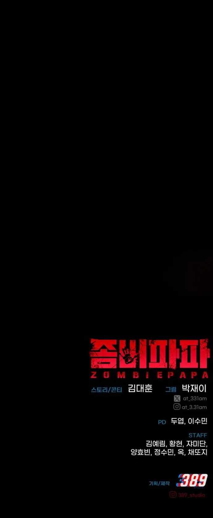 Zombie Dad Chapter 19 - Page 28